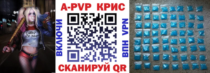 Alpha PVP СК КРИС  Купить  Нижнеудинск 