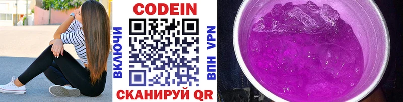 Купить где Нижнеудинск Codein Purple Drank
