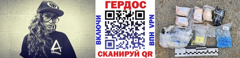 Купить где Нижнеудинск ГЕРОИН VHQ