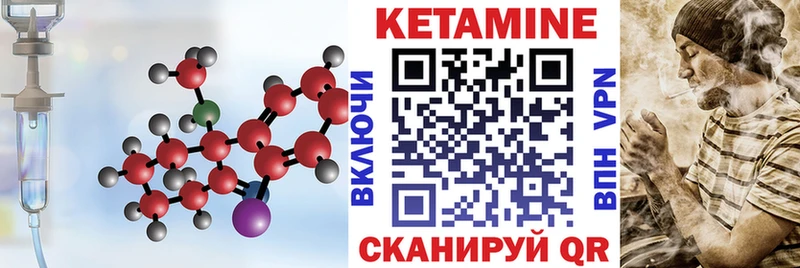 Кетамин ketamine  Купить закладки  Нижнеудинск 