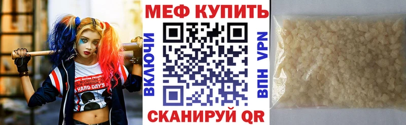 Купить где  Нижнеудинск  Меф 4 MMC 
