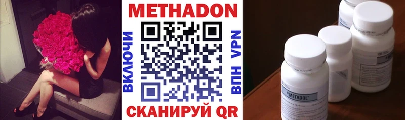 Метадон VHQ  Купить закладки  Нижнеудинск 