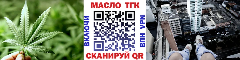 Купить где  Нижнеудинск  Дистиллят ТГК концентрат 